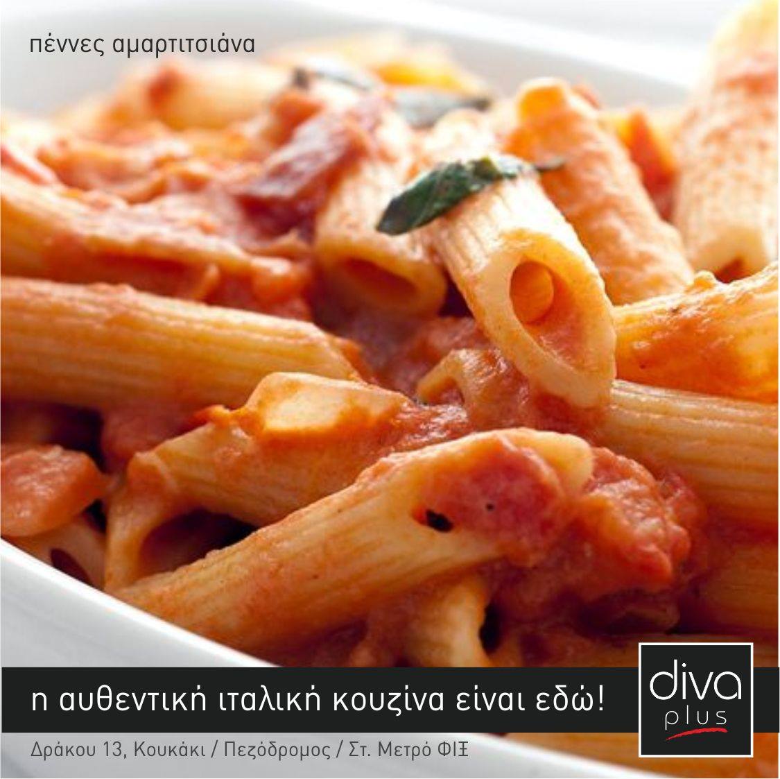 πέννες αματριτσιάνα